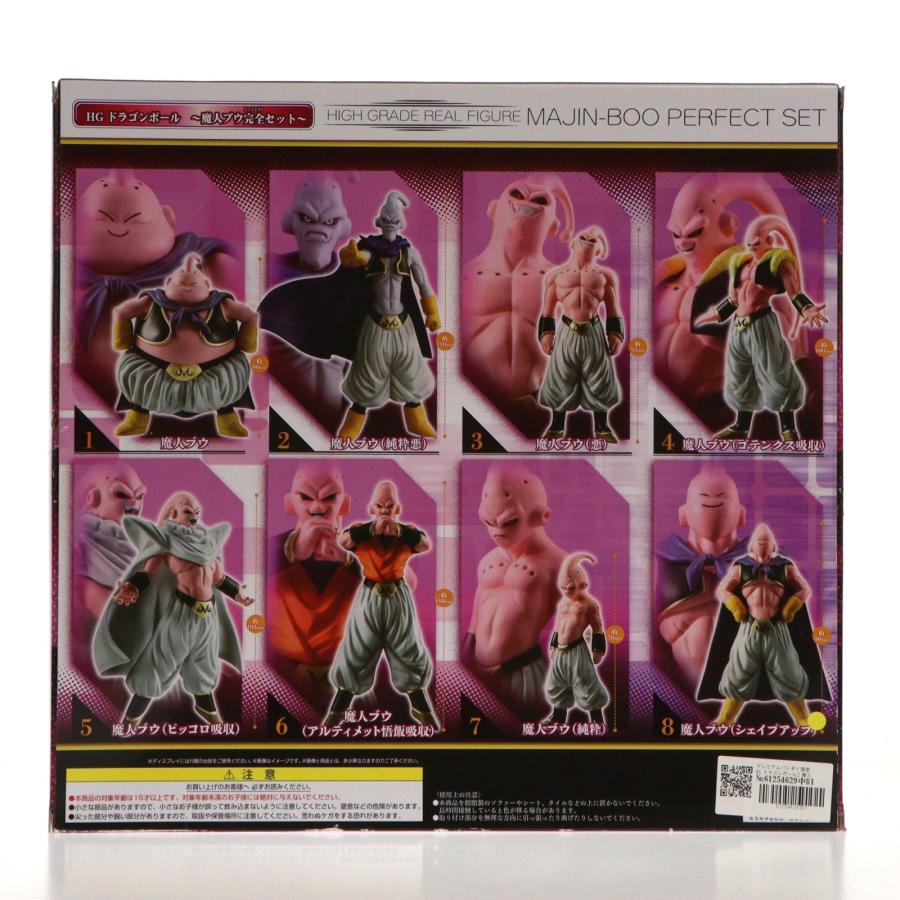 中古即納』{FIG} プレミアムバンダイ限定 HG ドラゴンボールZ 魔人ブウ