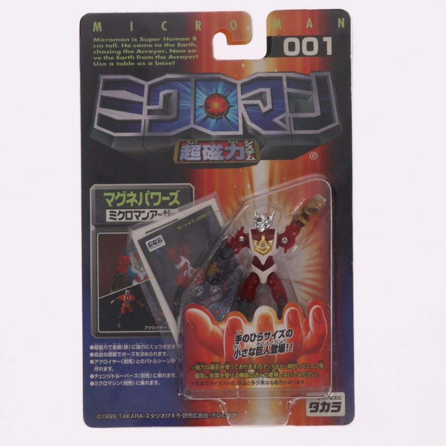 中古即納』{FIG} 超磁力システム001 マグネパワーズ ミクロマン
