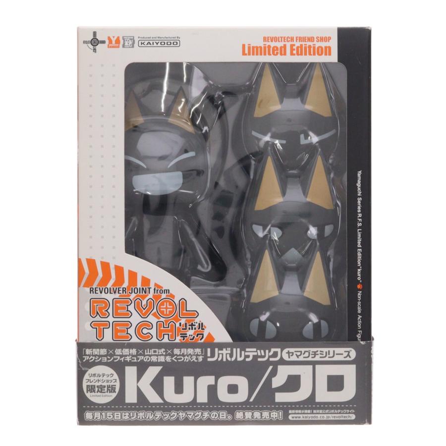 海洋堂 『中古即納』{FIG} フレンドショップ限定 リボルテックヤマグチ 