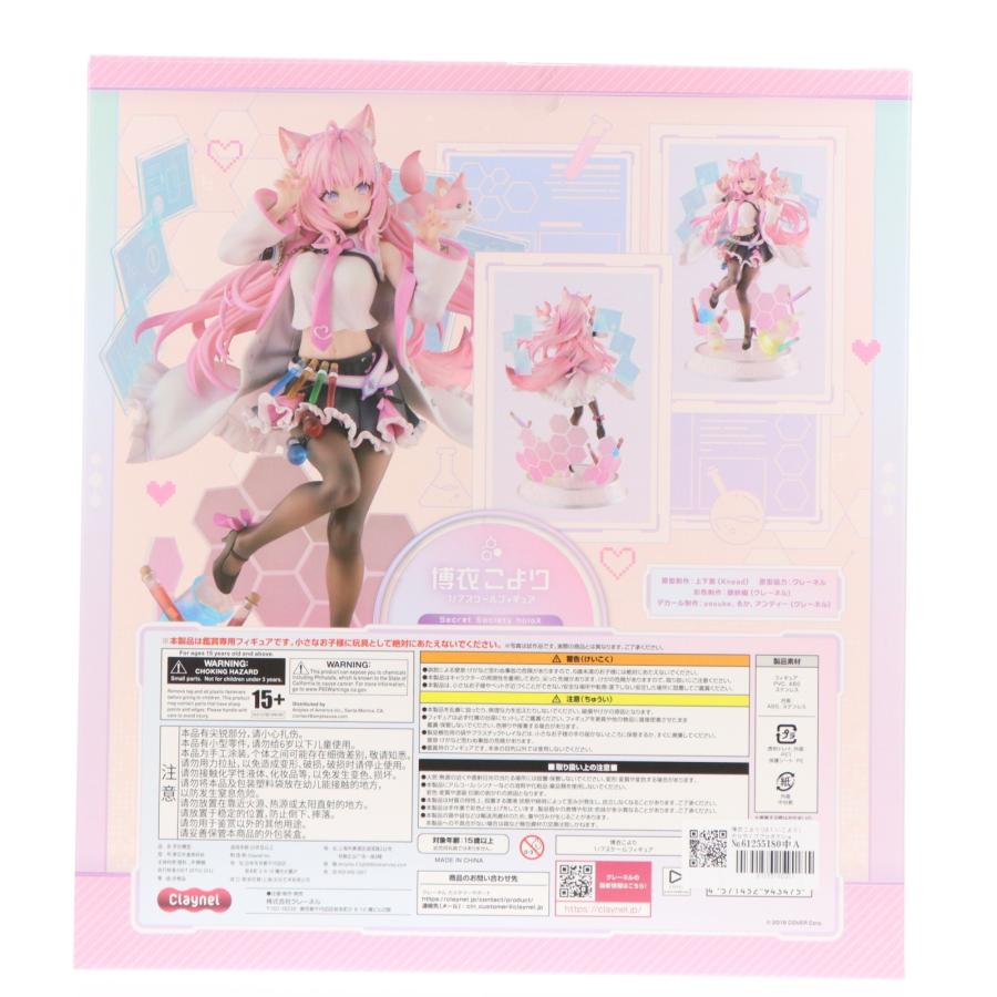 『中古即納』{FIG} 博衣こより(はくいこより) ホロライブプロダクション 1/7 完成品 フィギュア クレーネル(20251126)の画像
