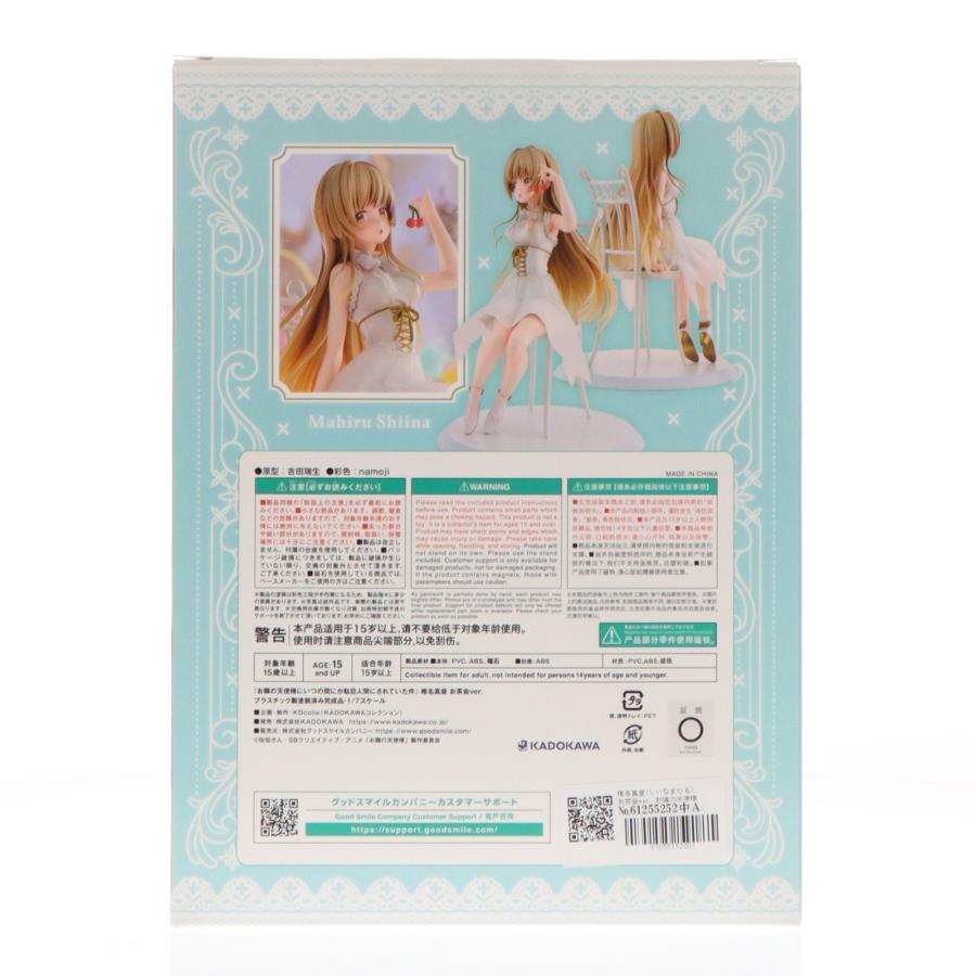 KADOKAWA 『中古即納』{FIG} 椎名真昼(しいなまひる) お茶会ver. お隣