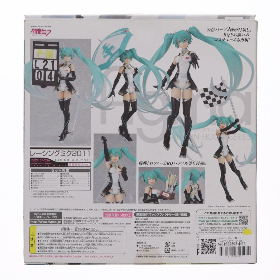 中古即納』{FIG} ボーナスパーツ無し figma SP-036 レーシングミク