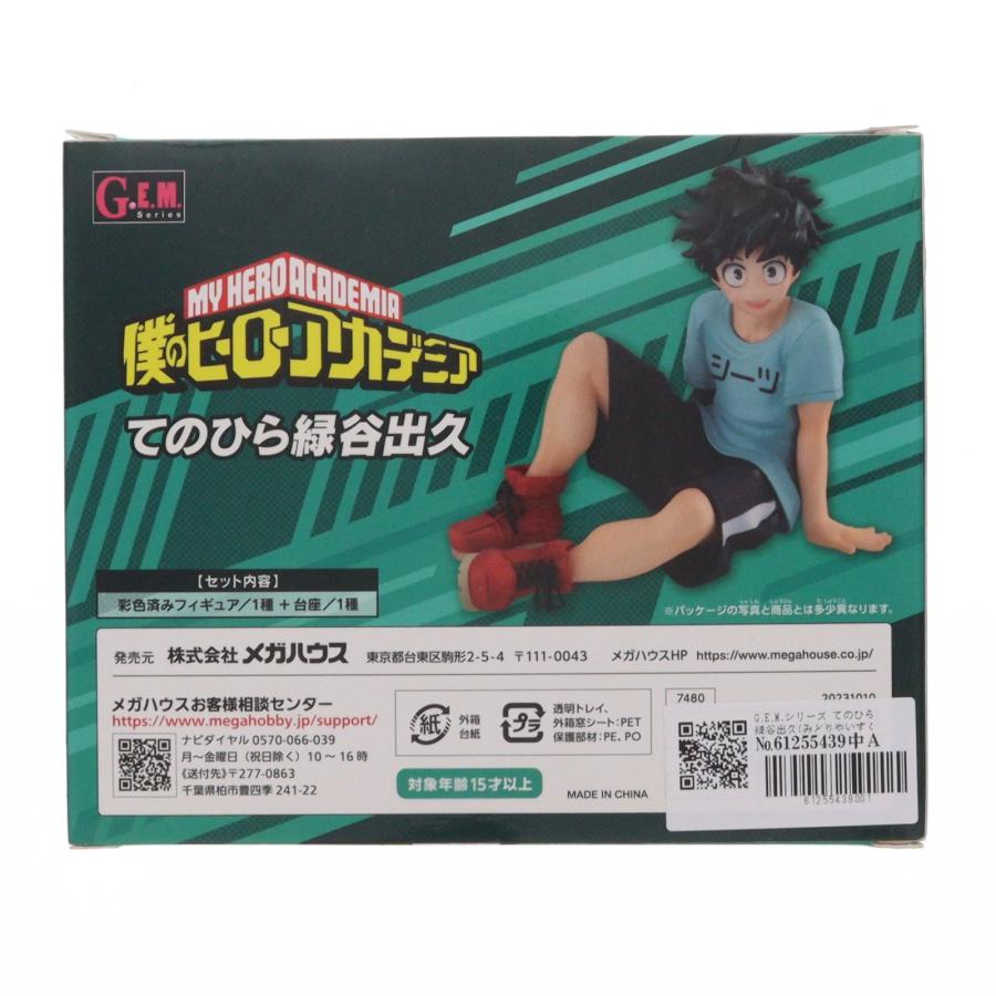 中古即納】[FIG] G.E.M.シリーズ てのひら緑谷出久(みどりやいずく) 僕