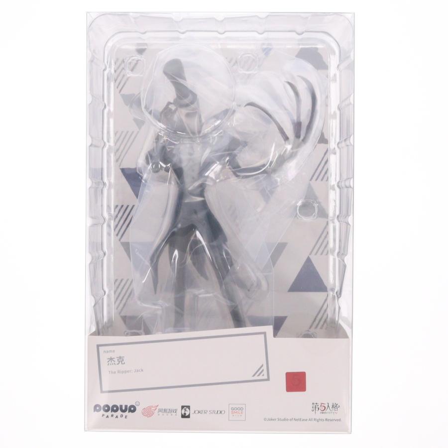 中古即納』{FIG} POP UP PARADE(ポップアップパレード) リッパー