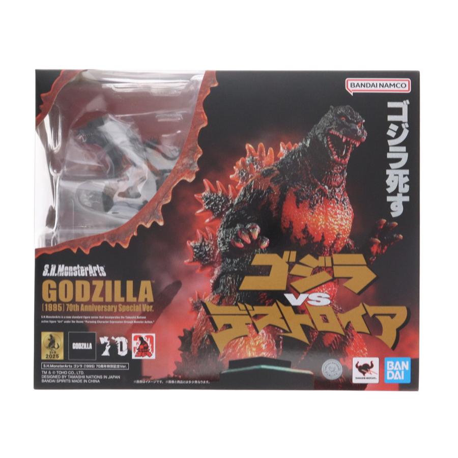 中古即納』{FIG} S.H.MonsterArts(モンスターアーツ) ゴジラ(1995) 70