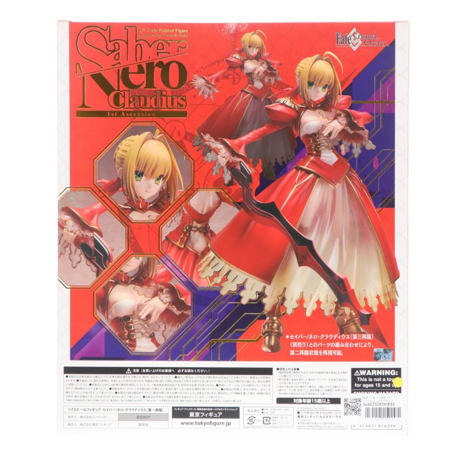 中古即納』{FIG} 東京フィギュア限定 セイバー/ネロ・クラウディウス 