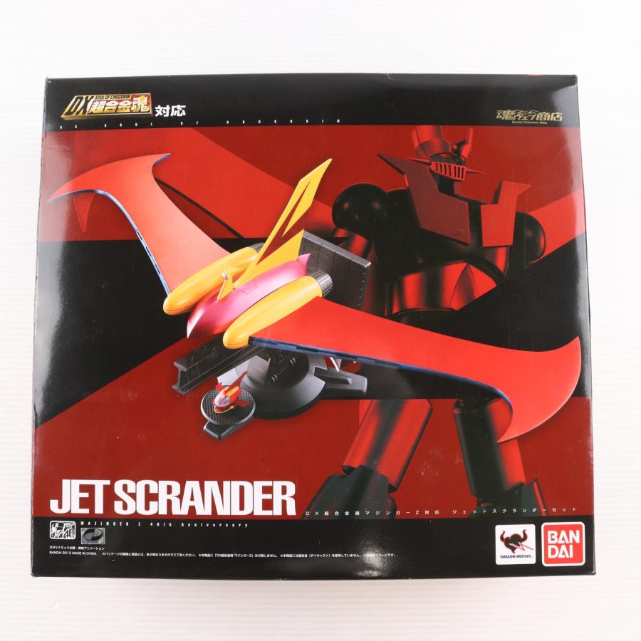 中古即納』{FIG} DX超合金魂マジンガーZ対応 ジェットスクランダー