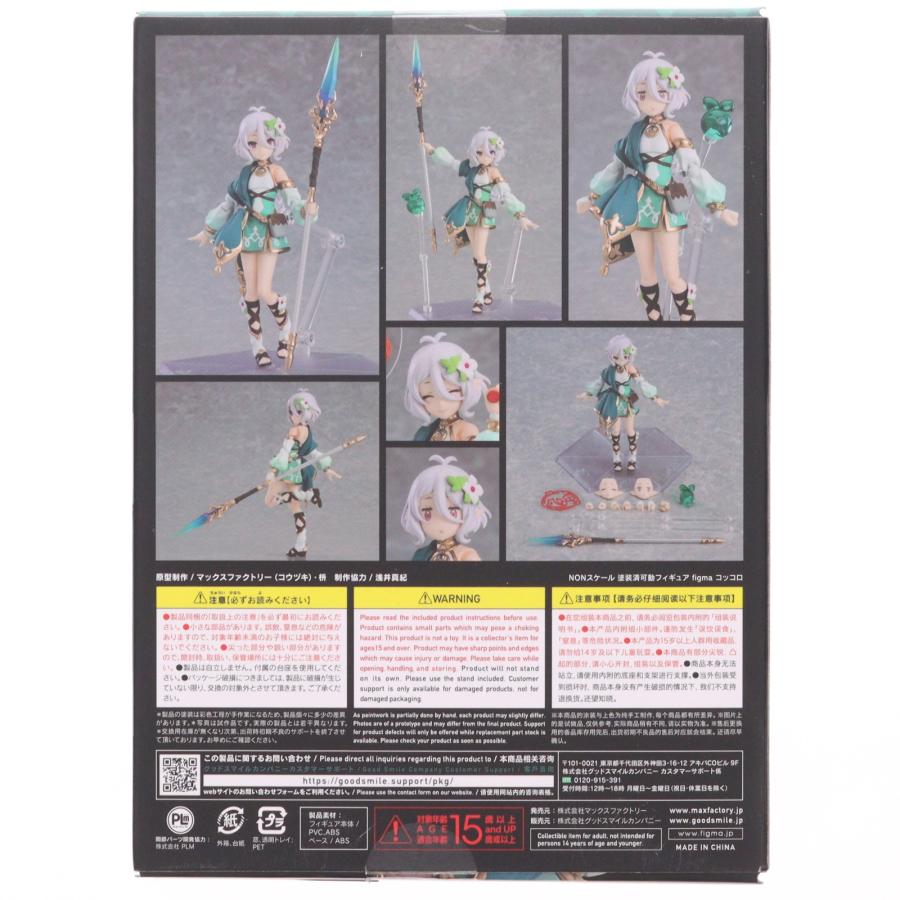 マックスファクトリー 『中古即納』{FIG} 特典付属 figma 592 コッコロ 