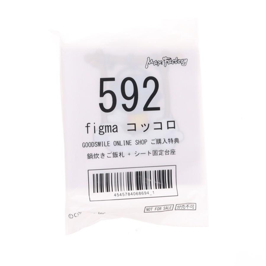 マックスファクトリー 『中古即納』{FIG} 特典付属 figma 592 コッコロ 
