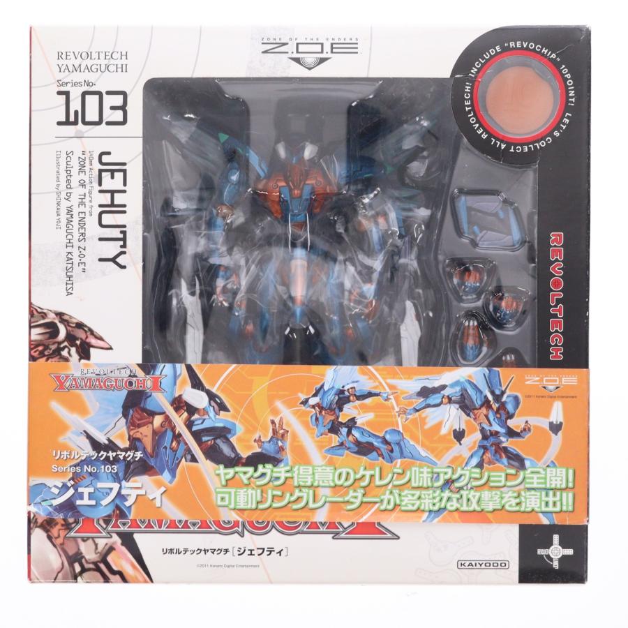 海洋堂 『中古即納』{FIG} リボチップ付属 リボルテックヤマグチ No