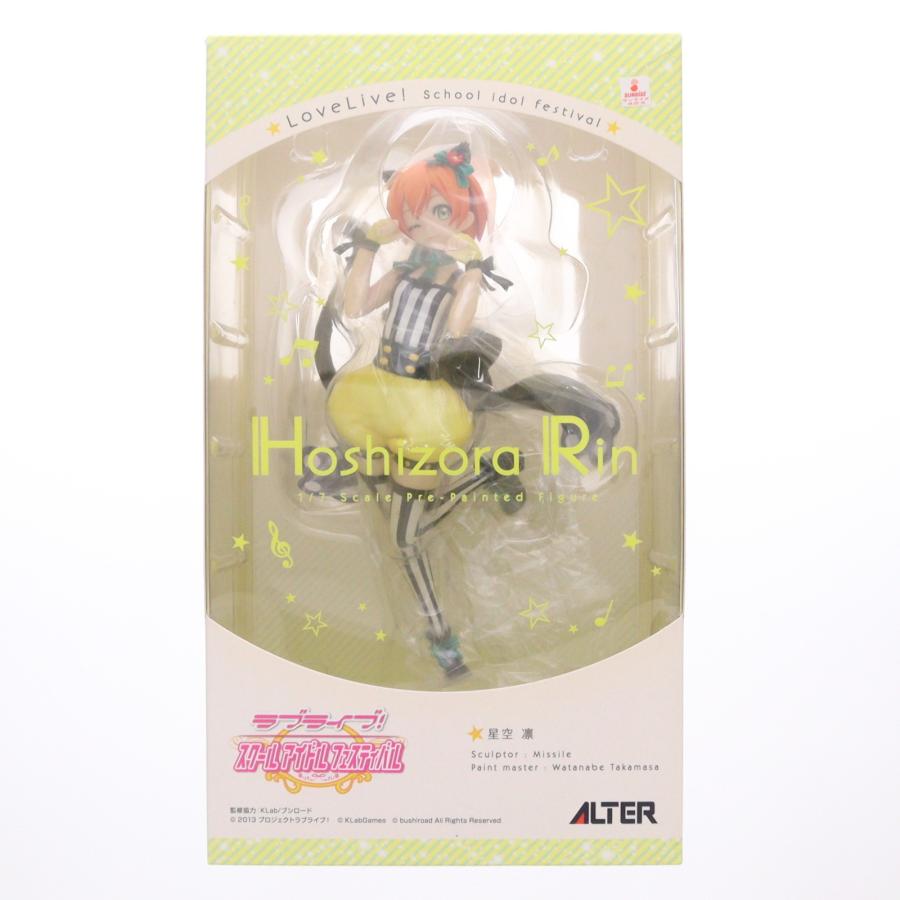 アルター（ALTER） 『中古即納』{FIG} 星空凛(ほしぞらりん) ラブ 