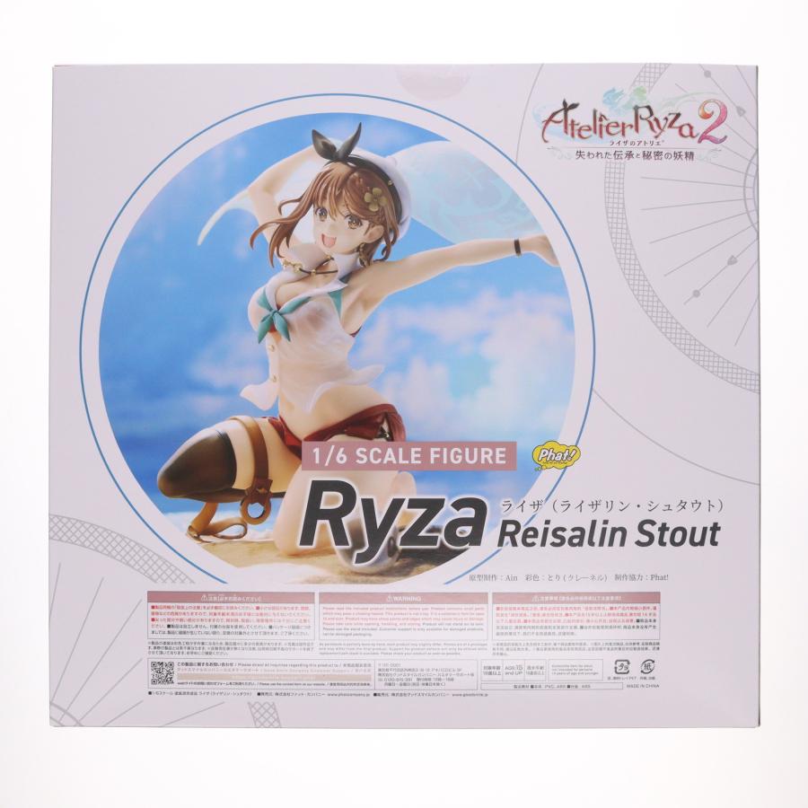 中古即納』{FIG} ライザ(ライザリン・シュタウト) ライザのアトリエ2