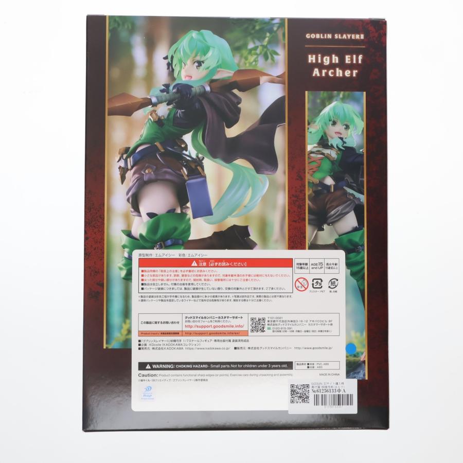 中古即納』{FIG} KADOKAWA ECサイト購入特典付属 妖精弓手(エルフ