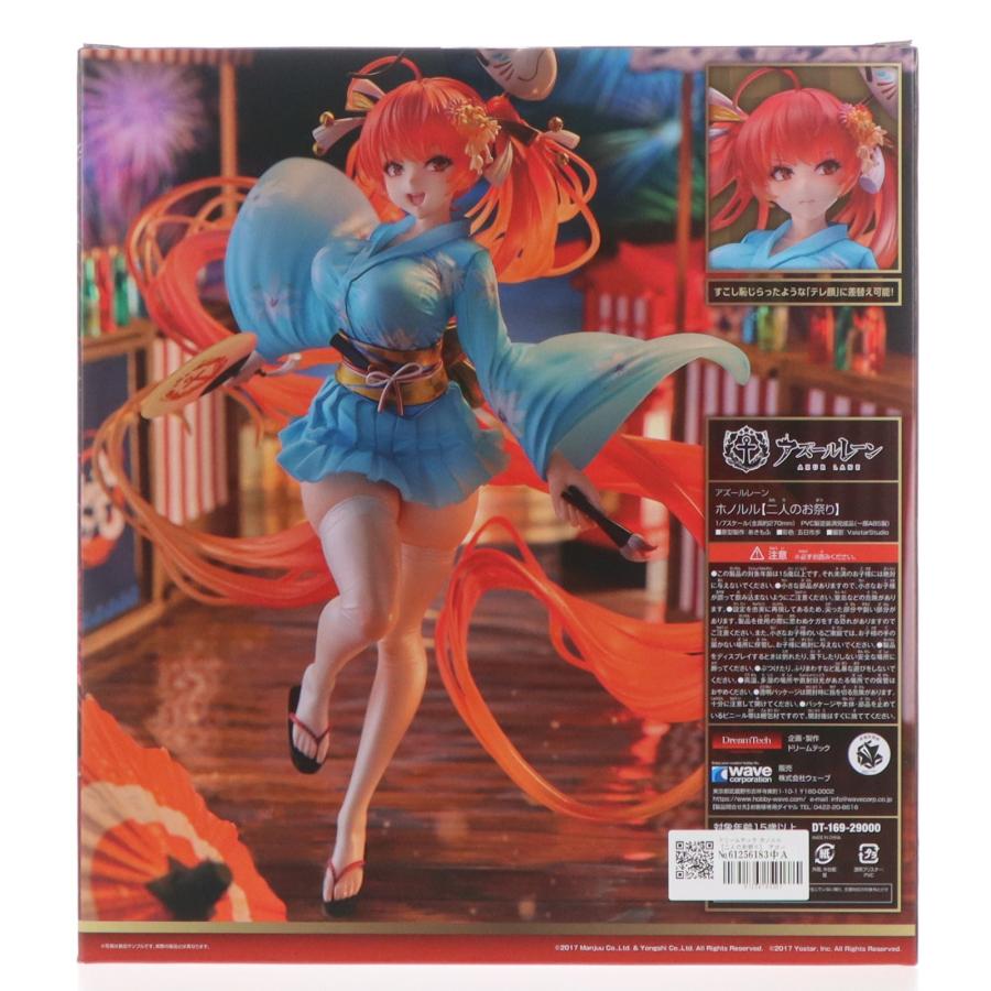 中古即納』{FIG} ドリームテック ホノルル【二人のお祭り】 アズール