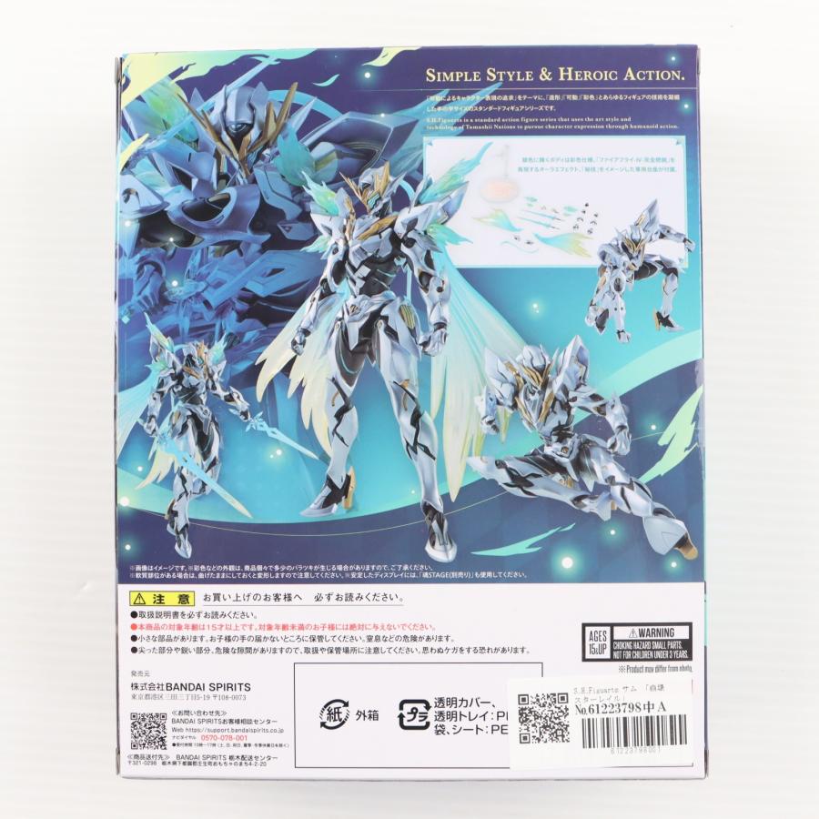 中古即納』{FIG} 魂ウェブ商店限定 S.H.Figuarts(フィギュアーツ) サム