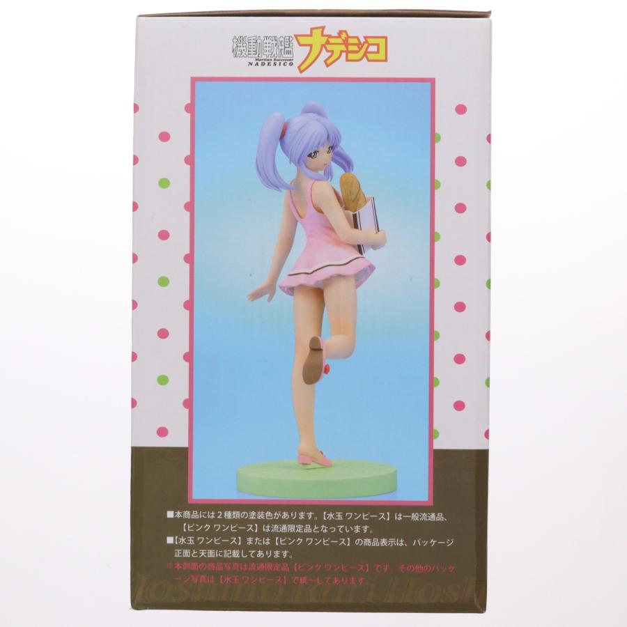『中古即納』{FIG} ホシノ・ルリ 〜パン屋さんの帰り道〜 水玉ワンピース 機動戦艦ナデシコ 1/7 完成品 フィギュア クルシマ製作所(20111231)_1