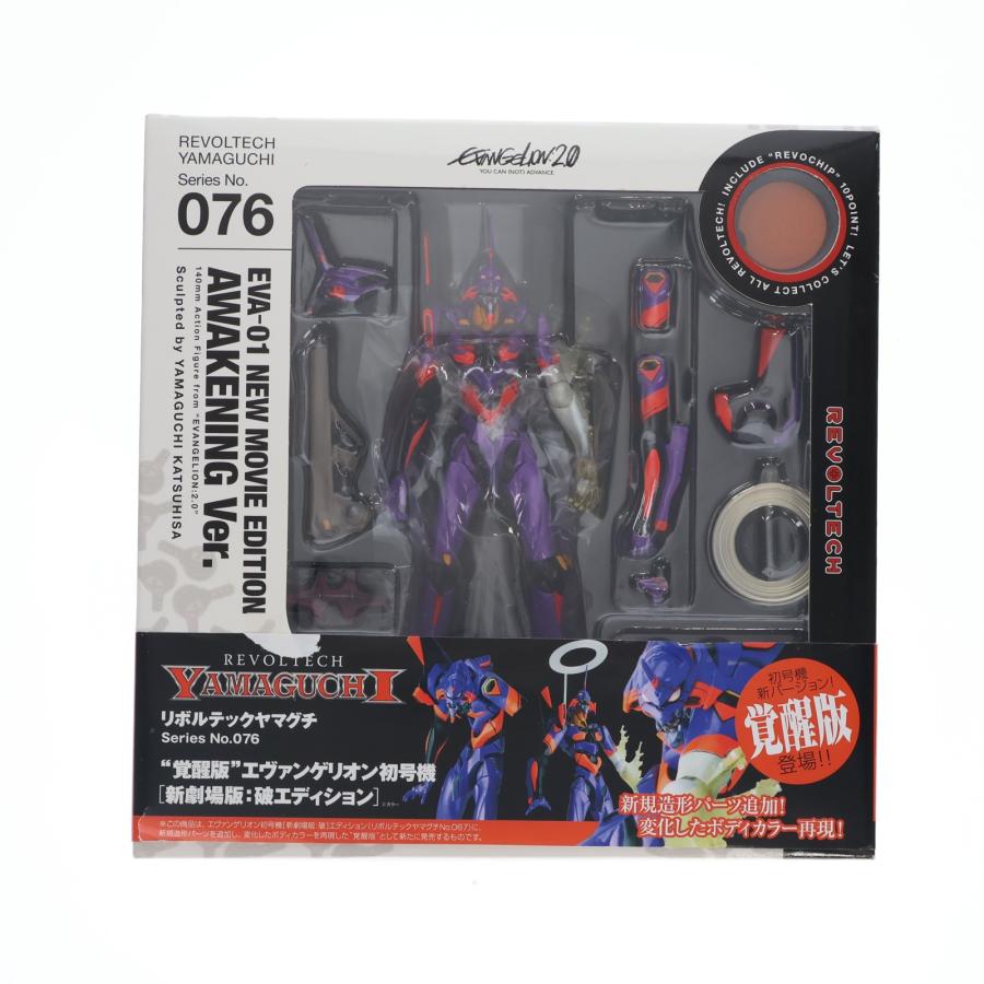 海洋堂 『中古即納』{FIG} リボルテックヤマグチ No.076 覚醒版 