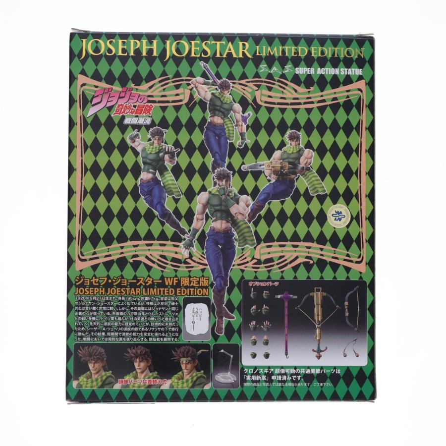 中古即納』{FIG} ワンフェス2014冬限定 超像可動 ジョセフ・ジョー 
