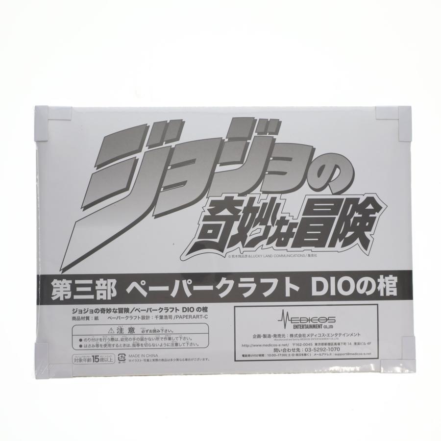 『中古即納』{FIG} 超像可動 DIO ディオ・セカンド(荒木飛呂彦指定カラー) WF限定版 ジョジョ フィギュア WF2012夏限定 MEDICOS ENTERTAINMENT(20120729)の画像