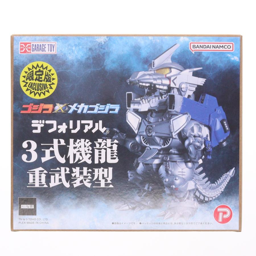 プレックス 『中古即納』{FIG} デフォリアル 3式機龍 重武装型 少年