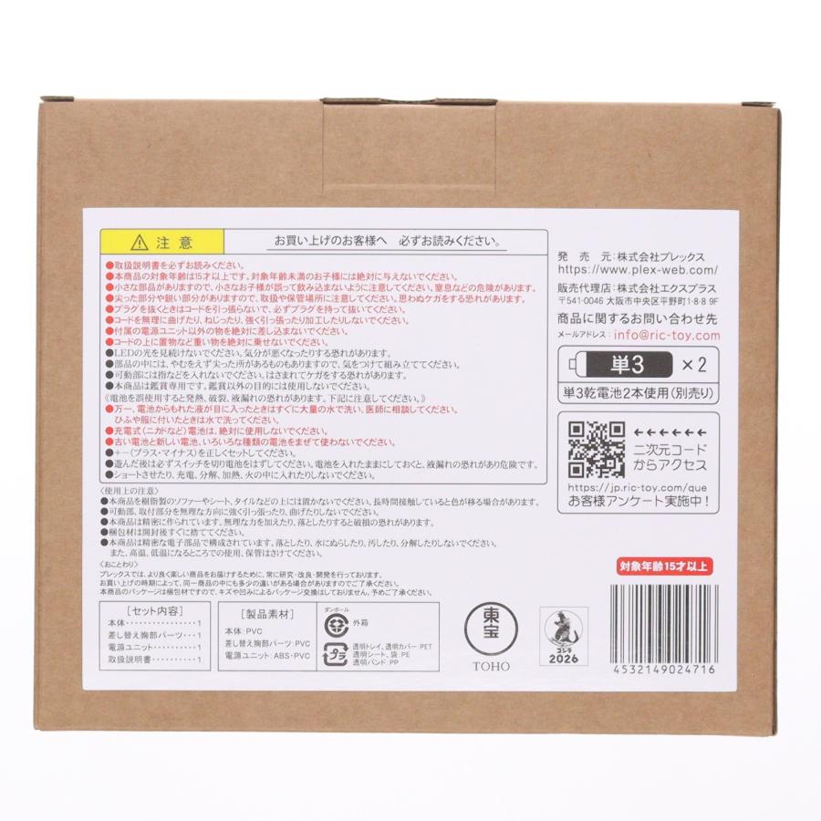 プレックス 『中古即納』{FIG} デフォリアル 3式機龍 重武装型 少年