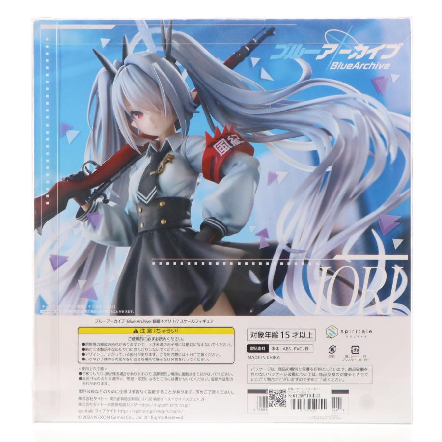 中古即納』{FIG} 銀鏡イオリ(しろみいおり) ブルーアーカイブ -Blue