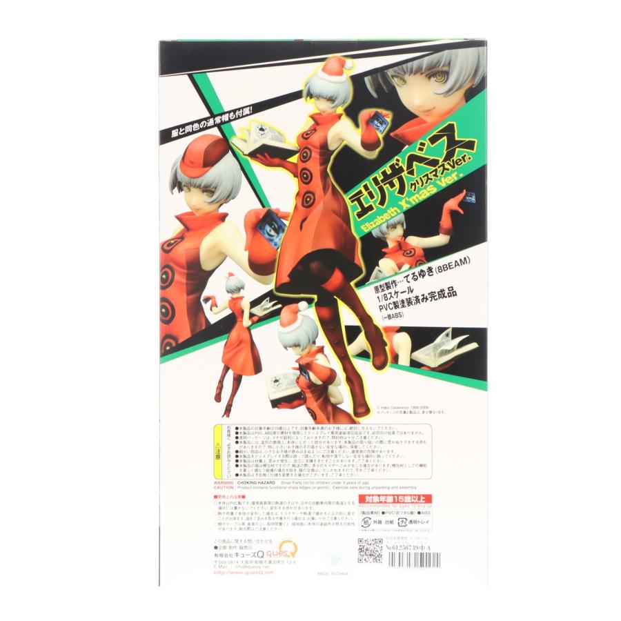 『中古即納』{FIG} 初回生産限定 エリザベス[クリスマスVer.] ペルソナ3 1/8 完成品 フィギュア キューズQ(20131224)の画像