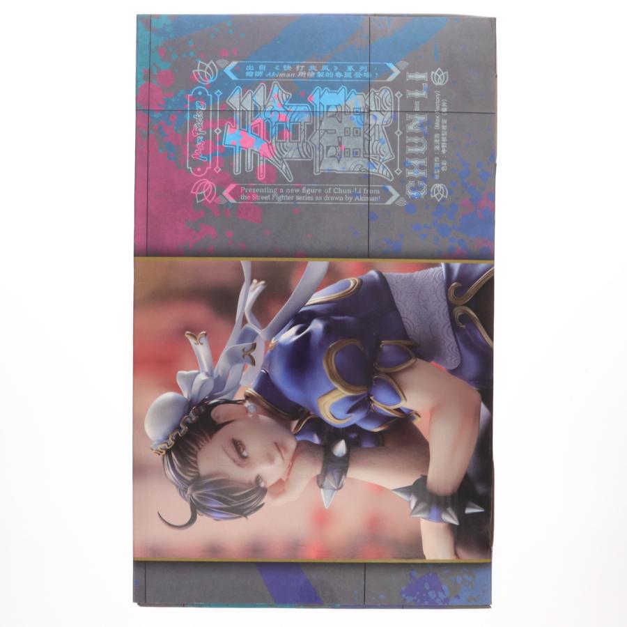 マックスファクトリー 『中古即納』{FIG} おくすり手帳付属 春麗
