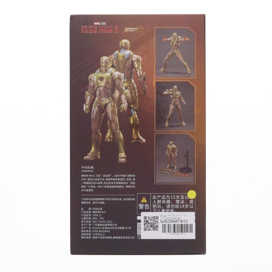 中古即納』{FIG} アイアンマン・マーク21(ミダス) マーベル・スタジオ