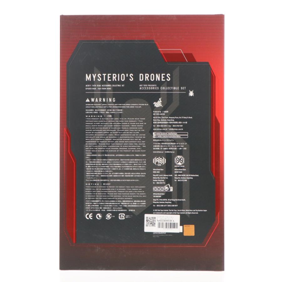ホットトイズ アクセサリーコレクション ミステリオ・ドローンセット Amazon.co.jp: ホットトイズ・アクセサリー・コレクション