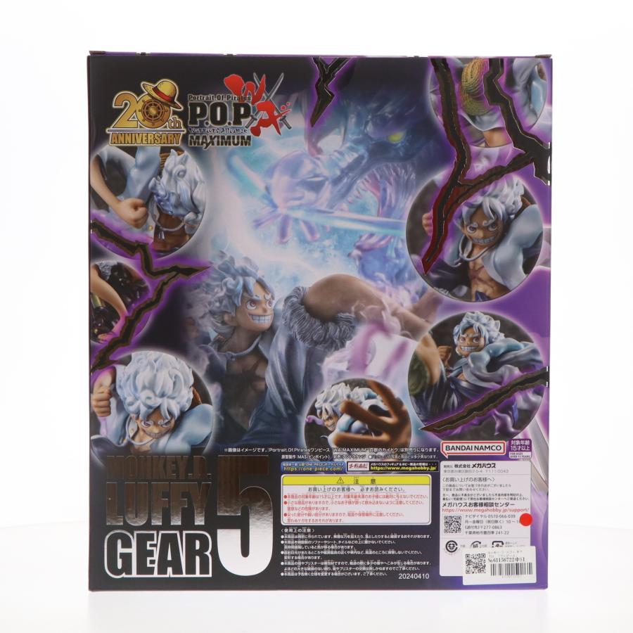 『中古即納』{FIG} Portrait.Of.Pirates WA-MAXIMUM モンキー・D・ルフィ ギア『5』 ONE PIECE フィギュア プレバン＆オンラインSHOP限定 メガハウス(20240531)の画像