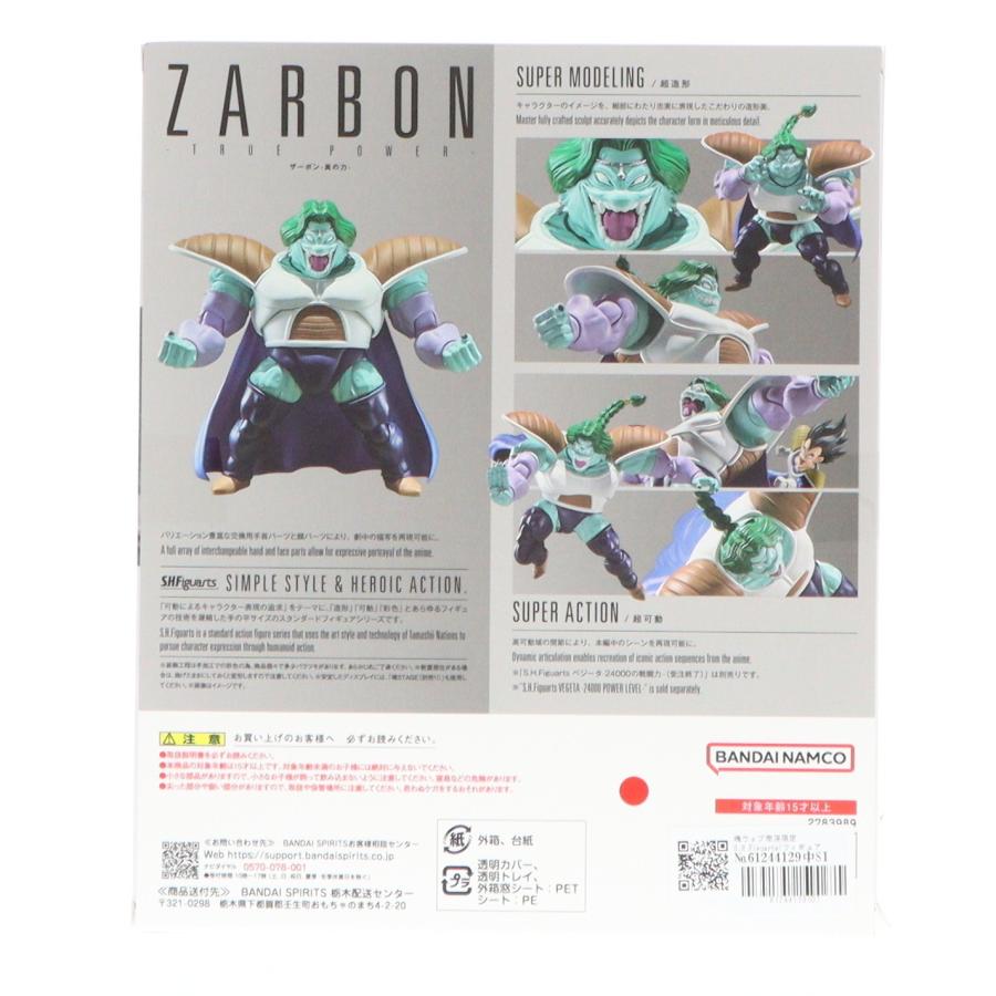 BANDAI - BANDAI バンダイ/ザーボン 「ドラゴンボールZ」 魂ウェブ商店限定フィギュア/S.H.Figuarts/Sランク/69【中古】 中古即納』{FIG} 魂ウェブ商店限定 S.H.Figuarts(フィギュアーツ