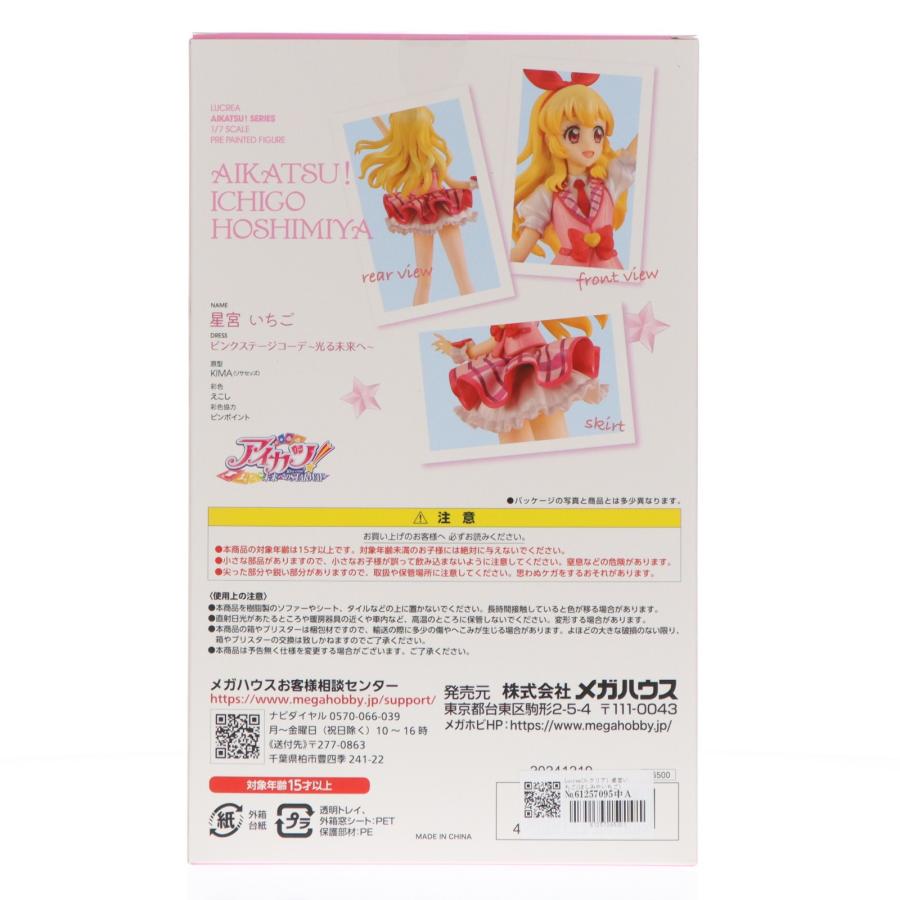 メガハウス 『中古即納』{FIG} Lucrea 星宮いちご 10th STORY 〜未来へ