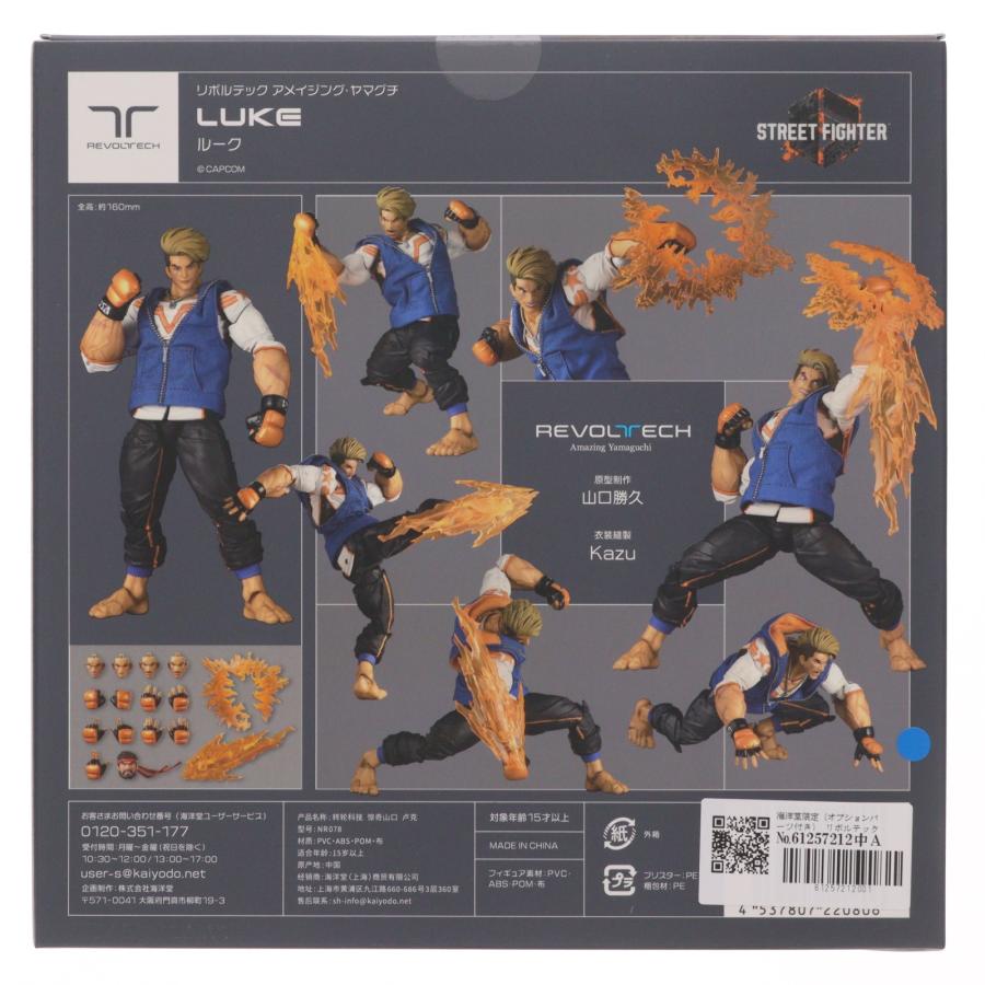 海洋堂 『中古即納』{FIG} 海洋堂直営店限定特典付属 リボルテック