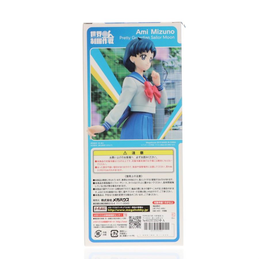 メガハウス 『中古即納』{FIG} 世界制服作戦 水野亜美(みずのあみ) 美