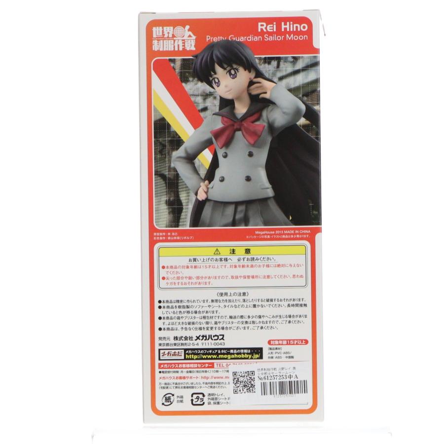 【新品未開封】世界制服作戦 美少女戦士セーラームーン 火野レイ Amazon.co.jp: 世界制服作戦 美少女戦士セーラームーン 火野レイ 1/10