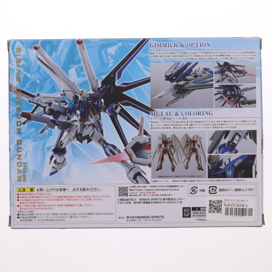 中古即納』{FIG} (再販) METAL ROBOT魂(SIDE MS) ライジングフリーダム