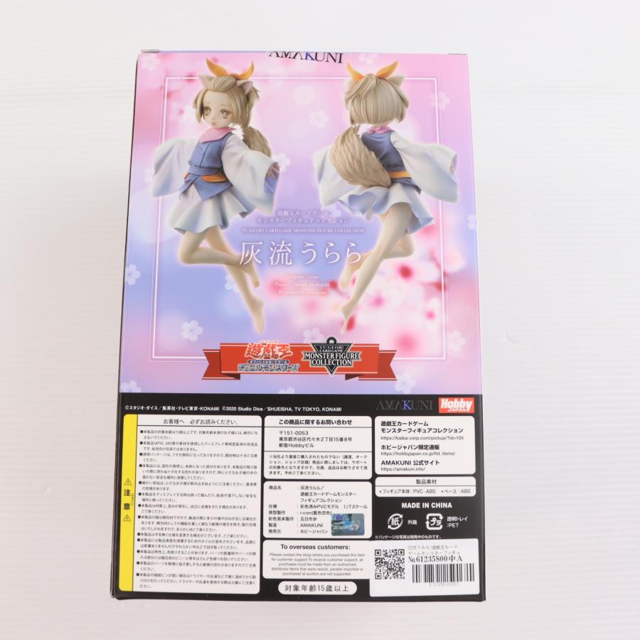 中古即納』{FIG} 灰流うらら/遊戯王カードゲームモンスターフィギュア