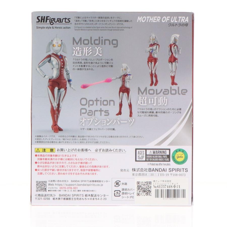『中古即納』{FIG} 魂ウェブ商店限定 S.H.Figuarts(フィギュアーツ) ウルトラの母 ウルトラマンタロウ 完成品 可動フィギュア バンダイスピリッツ(20250924)_1