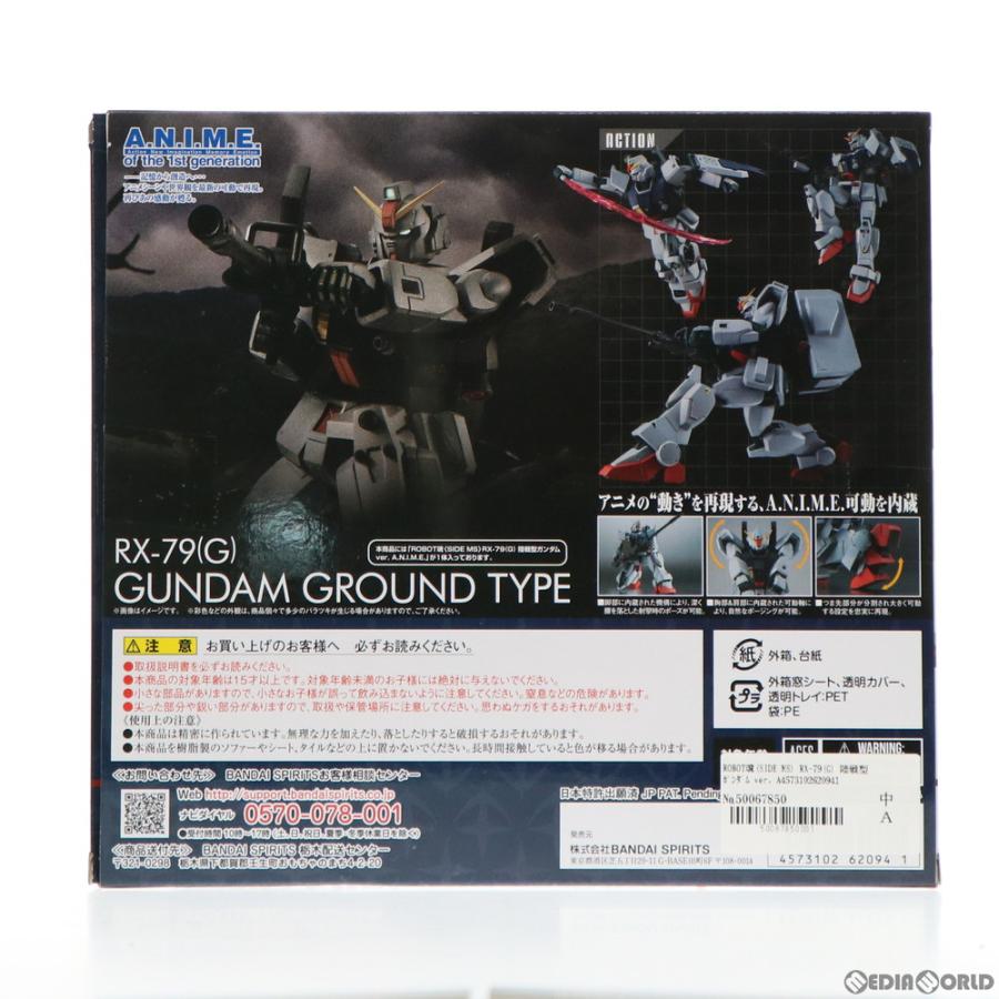 『中古即納』{FIG} ROBOT魂(SIDE MS) RX-79(G) 陸戦型ガンダム ver. A.N.I.M.E. 機動戦士ガンダム 第08MS小隊 フィギュア バンダイスピリッツ(20211225)の画像