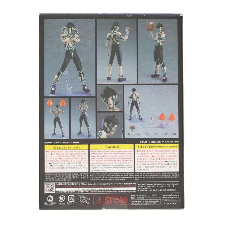 マックスファクトリー 『中古即納』{FIG} figma(フィグマ) 563 人修羅