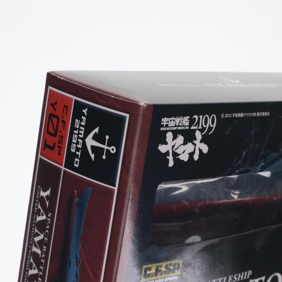 『中古即納』{FIG} コスモフリートスペシャル 宇宙戦艦ヤマト2199 〜旅立ち編〜 完成品 フィギュア メガハウス(20140209)_2