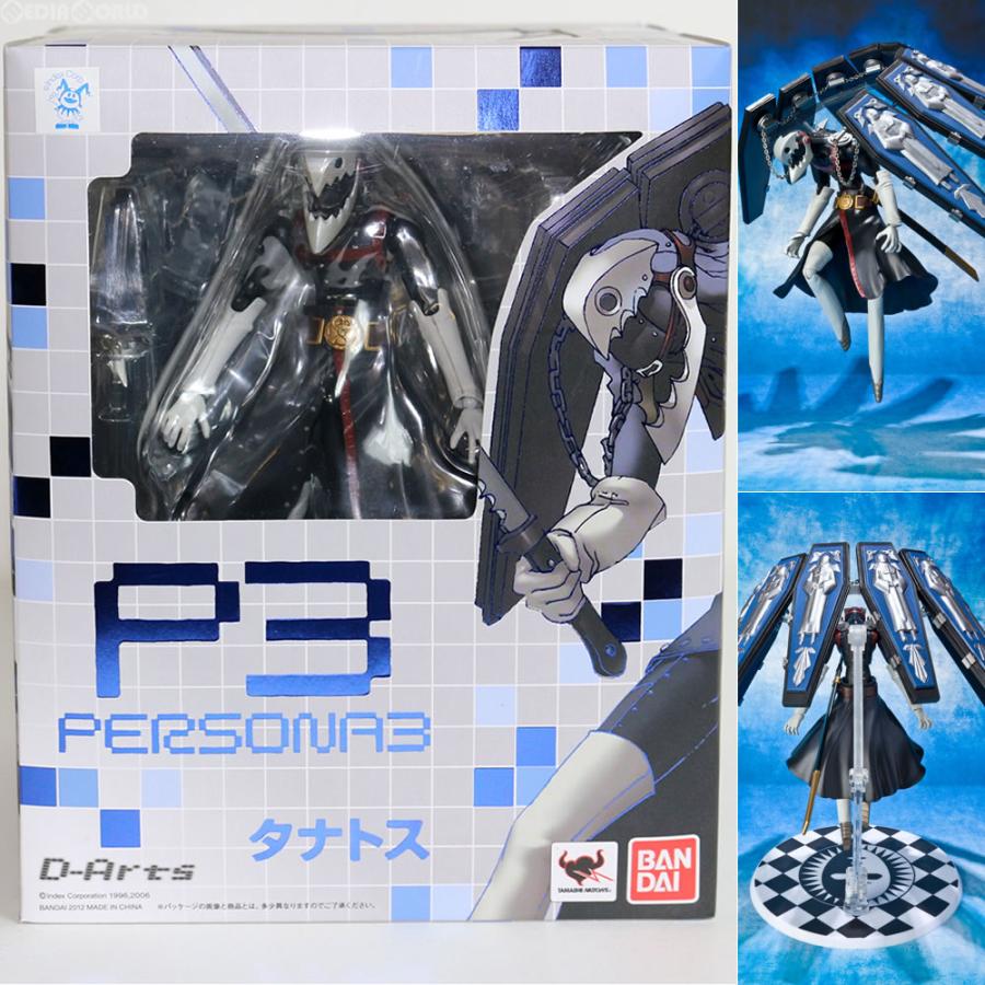 中古即納』{FIG} D-Arts タナトス ペルソナ3 完成品 可動フィギュア