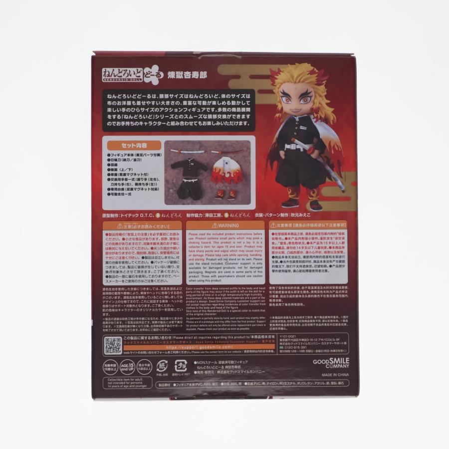 グッドスマイルカンパニー 『中古即納』{FIG} ねんどろいどどーる 煉獄 