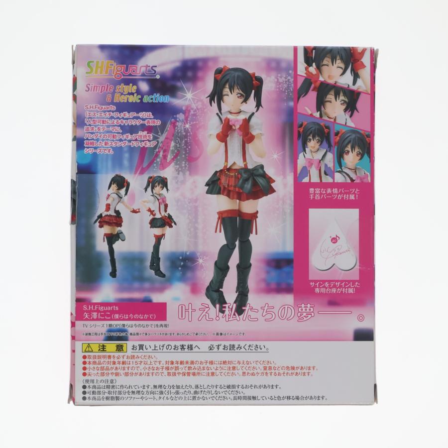 中古即納』{FIG} S.H.Figuarts(フィギュアーツ) 矢澤にこ(僕らは今の