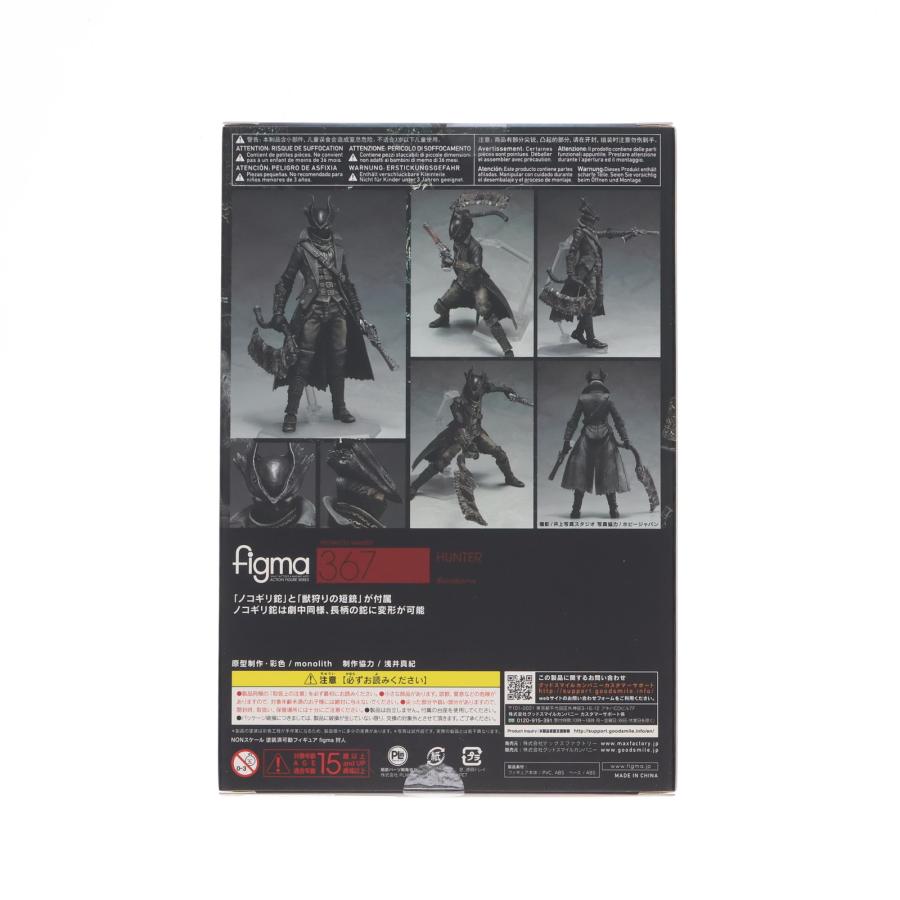 マックスファクトリー 『中古即納』{FIG} figma(フィグマ) 367 狩人