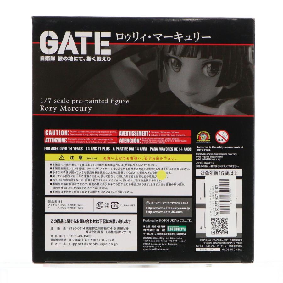 『中古即納』{FIG} ロゥリィ・マーキュリー GATE(ゲート) 自衛隊 彼の地にて、斯く戦えり 1/7 完成品 フィギュア(PP636) コトブキヤ(20200522)_1