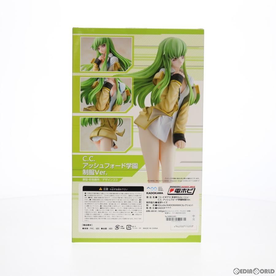 『中古即納』{FIG} KDcolle C.C. アッシュフォード学園制服Ver. コードギアス 反逆のルルーシュ 1/7 フィギュア 一部オンライン限定 KADOKAWA(20200331)の画像