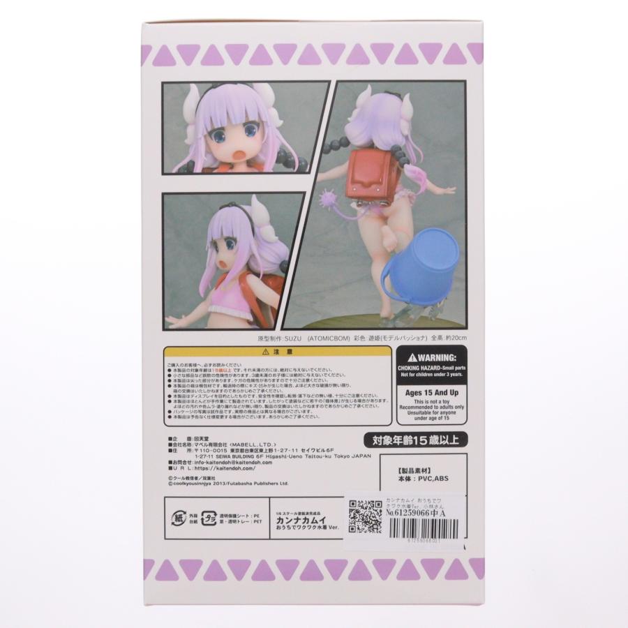 中古即納』{FIG} カンナカムイ おうちでワクワク水着Ver. 小林さんちの