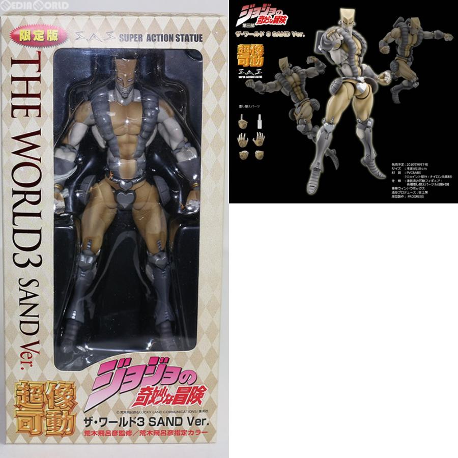 中古即納』{FIG} 超像可動 19.ザ・ワールド3 SAND Ver.(荒木飛呂彦指定 